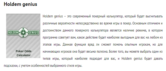 holdem genius