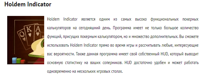 holdem indicator