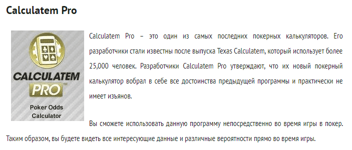 Calculatem Pro