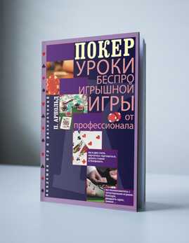 питер арнольд