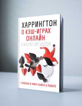 харрингтон